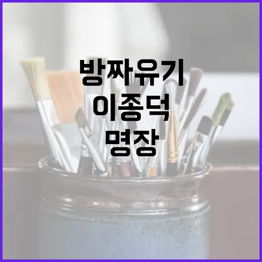 서산서 전통 방짜유기 명장 이종덕 전시
