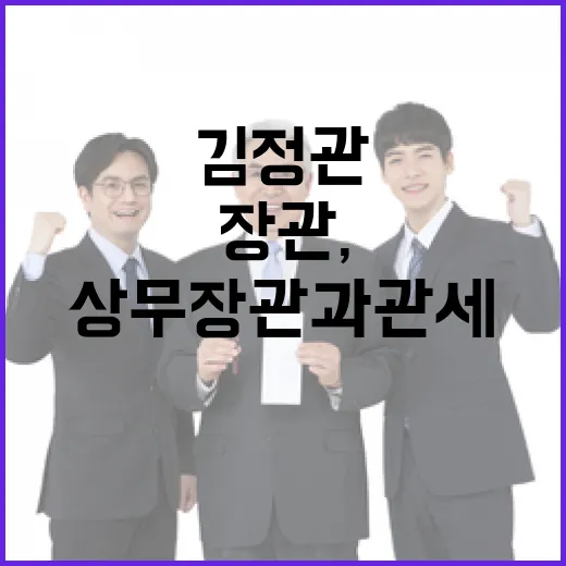 김정관 장관, 미 상무장관과 관세 완화 협상 집중