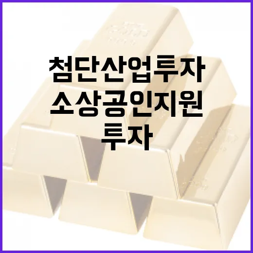 금융권, 첨단산업 투자·소상공인 지원 확대 선언