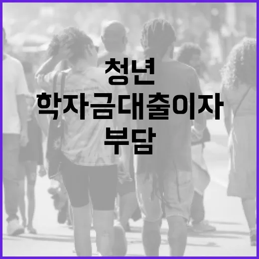 천안시, 학자금대출 이자지원으로 청년 부담 완화