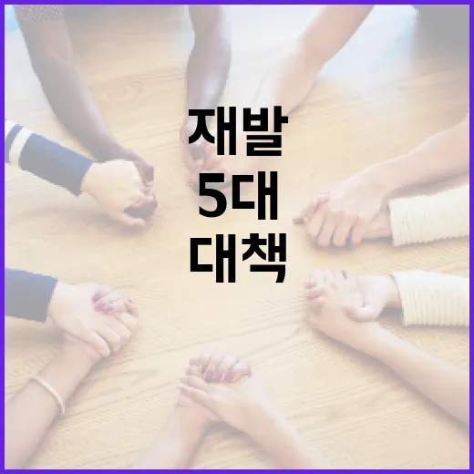 경남도, 수해 재발 막을 5대 대책 발표