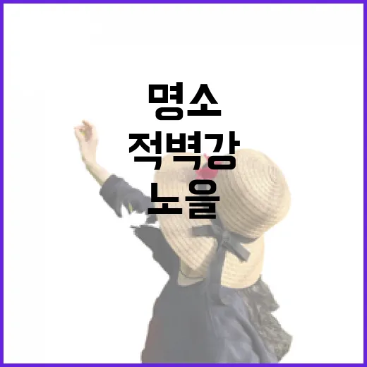 부안 적벽강과 솔섬, 노을 명소 산책길