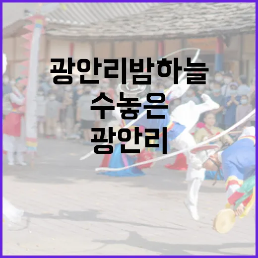 광안리 밤하늘 수놓은 드론X레이저쇼