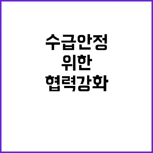 여름철 원유 수급 …