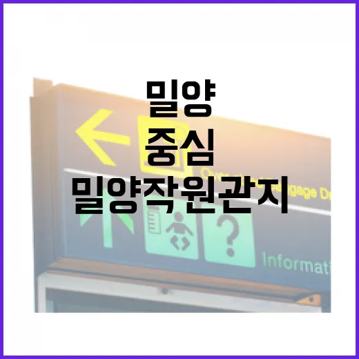 밀양 작원관지, 조선 교통과 역사의 중심