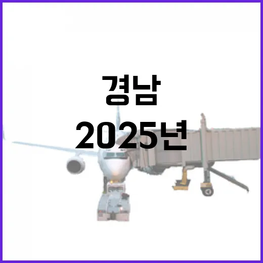 경남 14개 섬, 2025년 꼭 가봐야 할 명소