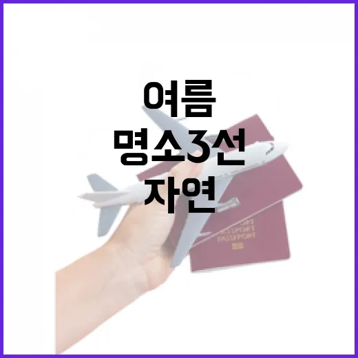 서산 여름 명소 3선, 자연과 사찰의 조화