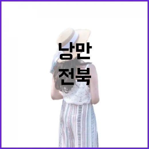 전북 부안 솔섬, 빛나는 여름밤의 낭만