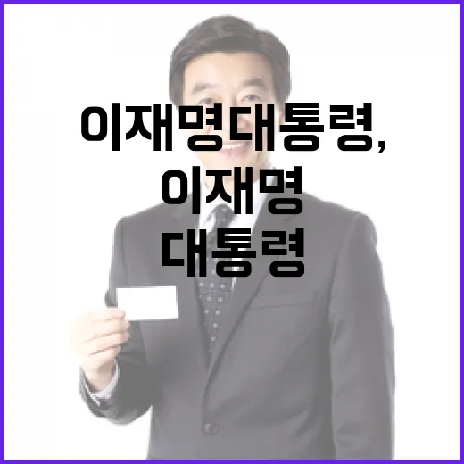 이재명 대통령, 원폭 피해 동포에 깊은 위로 전해