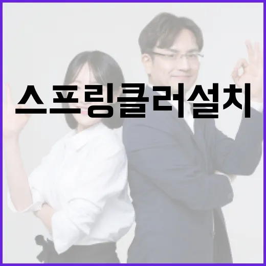 스프링클러 설치 숙박시설, 놀·여기어때서 확인