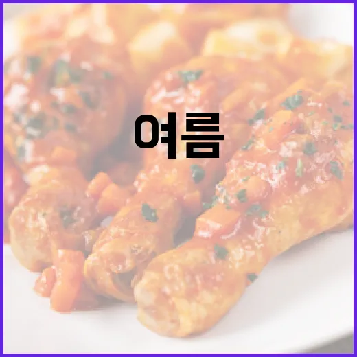 영천 샤인머스캣과 청도 복숭아 화채의 여름 맛