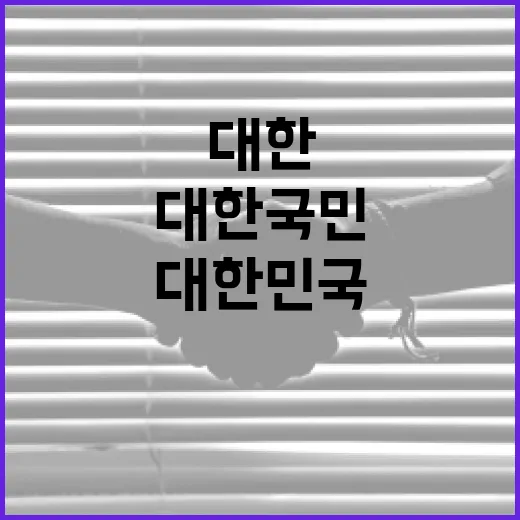 대한국민 발걸음으로 대한민국 새로운 길로