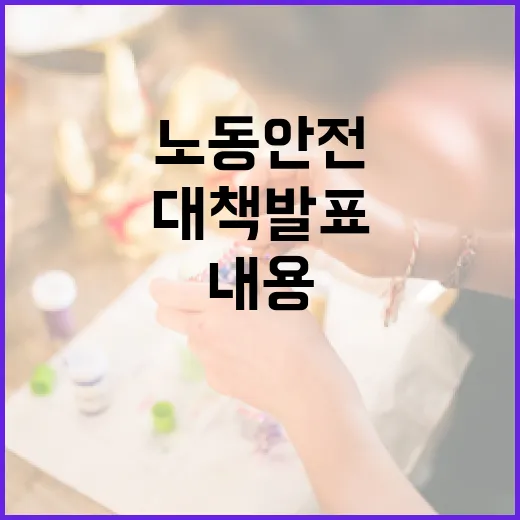 고용부, 노동안전대책 발표 시기·내용 미확정