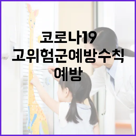 경남, 코로나19 고위험군 예방수칙 강화 촉구