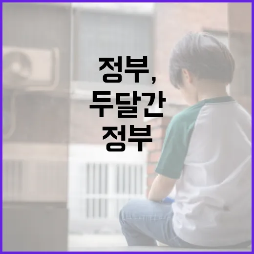 정부, 10월부터 두 달간 마약류 특별단속 실시