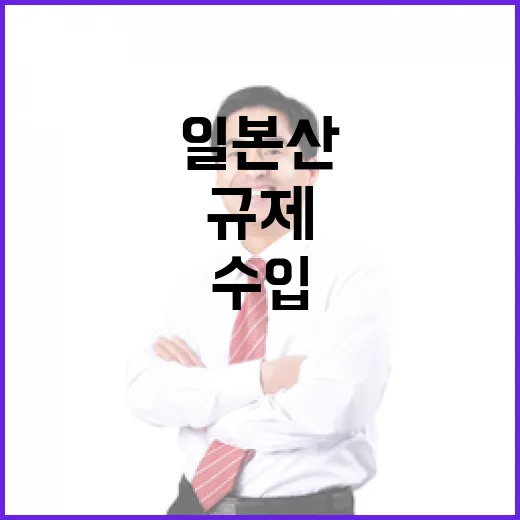 국조실, 일본산 수입규제 재검토설 전면 부인