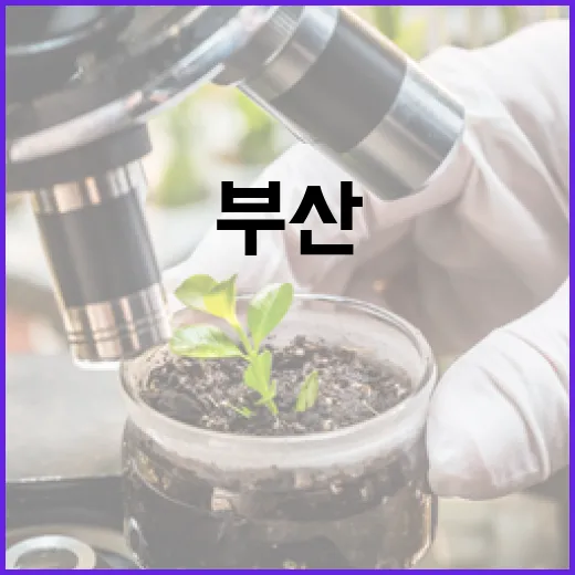 부산 중구에 ESG센터 5호점 개소