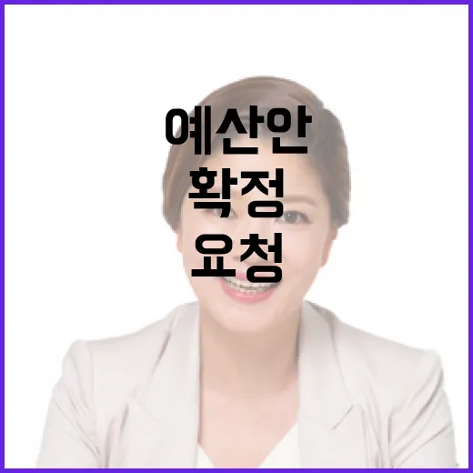 기재부, 내년 예산안 확정 전 신중 보도 요청