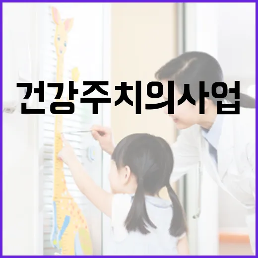 복지부, 제주형 건강주치의 사업 보도 정정