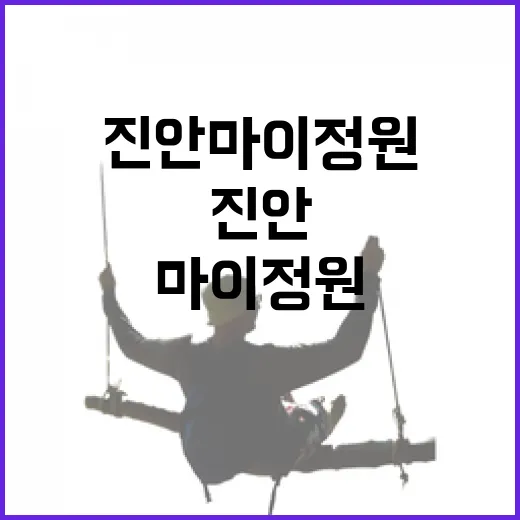 진안 마이정원, 여름의 비밀 정원 산책