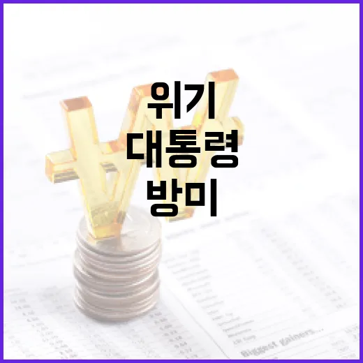 이 대통령, 방미 동행 기업인과 위기 극복 다짐