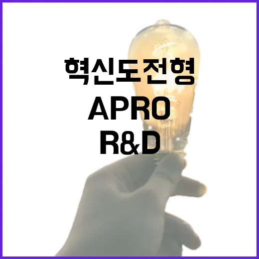 과기정통부, 혁신도전형 APRO R&D 7개 사업 추가 지정