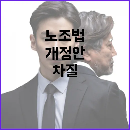 고용부, 노조법 개정안 차질 없는 시행 준비 밝혀