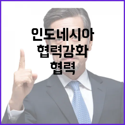 김 총리, 인도네시아와 우호협력 강화 다짐