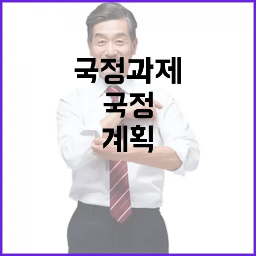기재부, 국정과제 재정계획 미확정 사실 알림