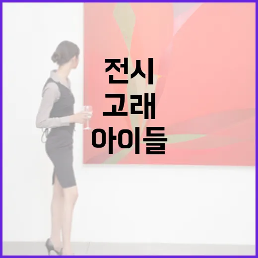 아이들 상상력 담은 고래 그림 전시