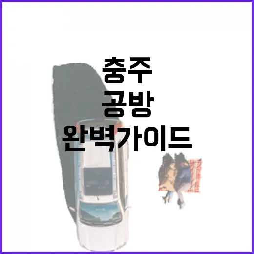 충주 공방 3곳 원데이클래스 완벽 가이드