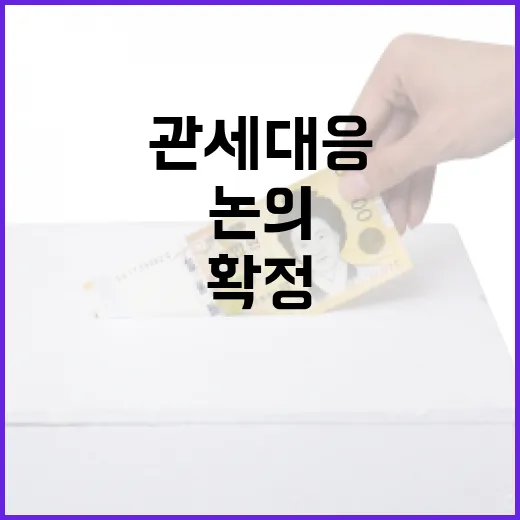 금융위, 5대 금융 관세 대응 논의 아직 확정 안 돼
