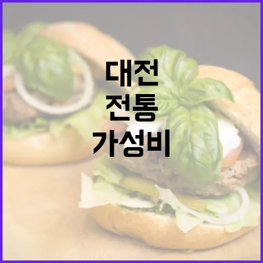 대전 신탄진시장, 전통과 가성비의 명소