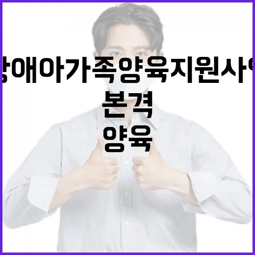 제주시 장애아가족 양육지원사업 본격 운영