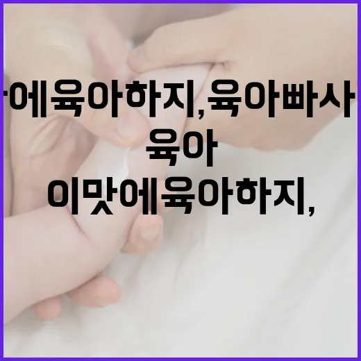 이 맛에 육아하지, 육아빠 사진전 개최