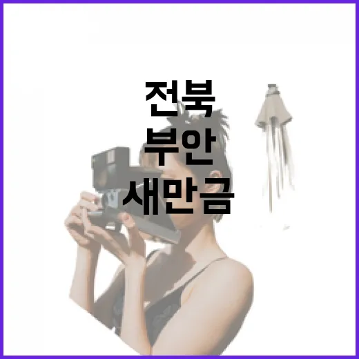 전북 부안 새만금 홍보관, 미래를 만나다