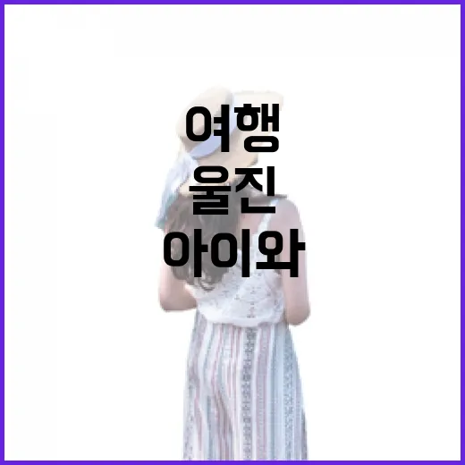 울진 민물고기생태체험관, 아이와 함께하는 실내 생태 여행