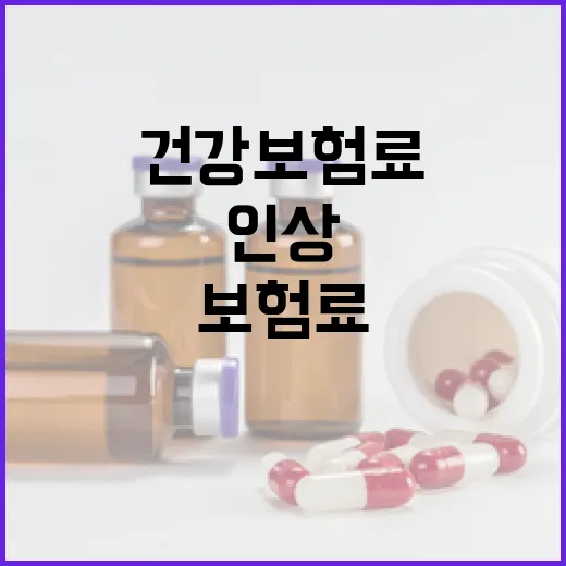 내년 건강보험료 7.19%로 인상 확정
