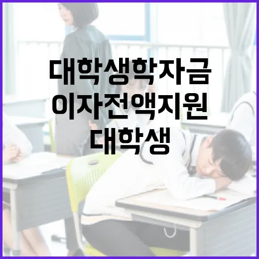 충북 대학생 학자금 이자 전액 지원