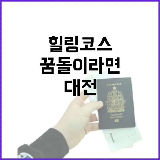 대전 한빛탑에서 즐기는 꿈돌이라면 힐링 코스