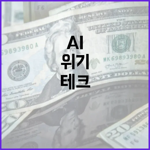 AI와 기후테크, 위기 극복 새길 연다