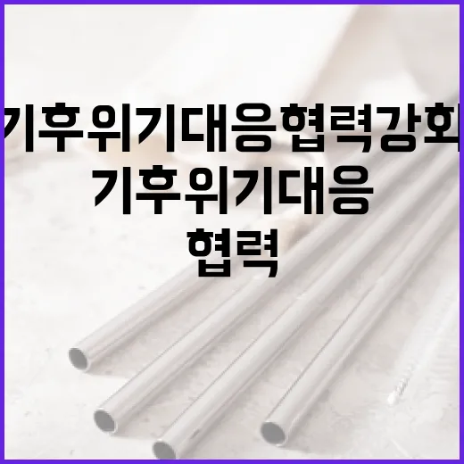 경기도와 네이버, 기후위기 대응 협력 강화