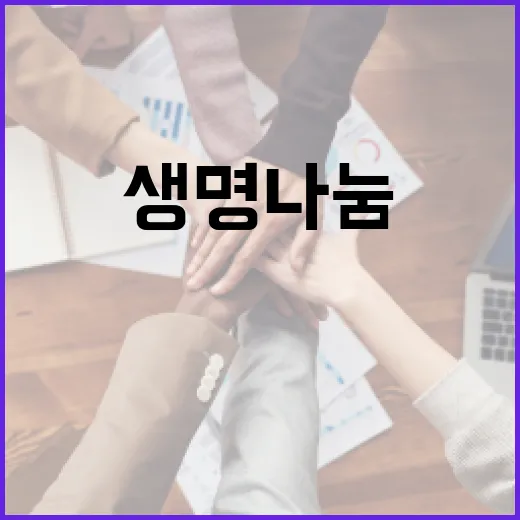 생명 나눔의 날, 대전서 감동의 걷기 행사