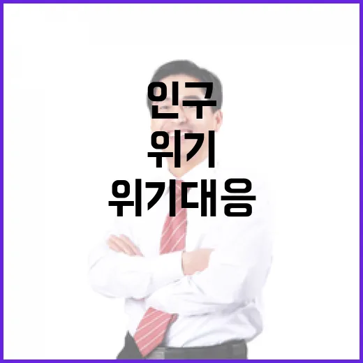 복지부, 인구위기 대응 예산 사실관계 바로잡다