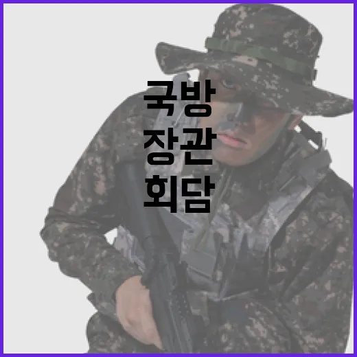 한일 국방장관 10년 만에 서울서 회담, 비핵화 의지 재확인