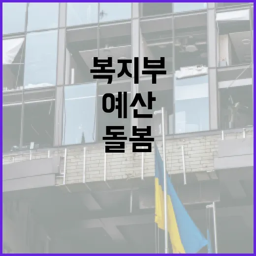 복지부, 통합돌봄 예산 확대 의지 분명히