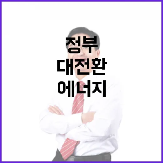 정부, 신재생에너지…