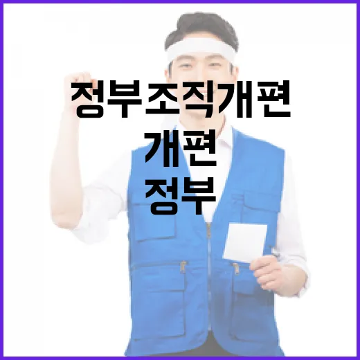 정부조직개편 후 원전정책 협력 강화