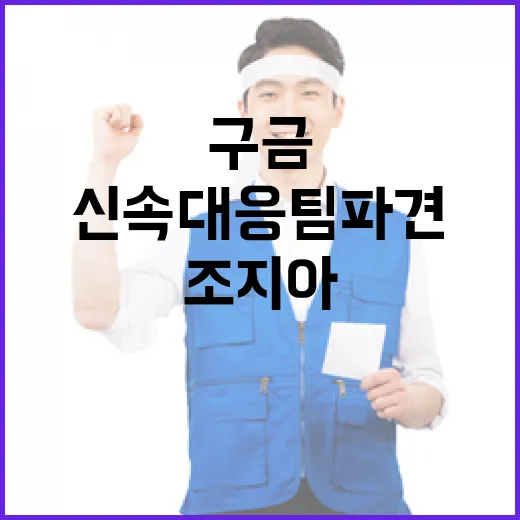 외교부, 미 조지아주 구금 한국인 신속대응팀 파견