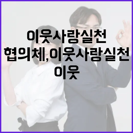 언양읍 협의체, 이웃 사랑 실천 현장